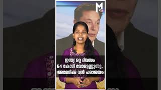 ഇന്ത്യ ഒറ്റ ദിവസം 64 കോടി വോട്ടെണ്ണുന്നു അമേരിക്ക വന്‍ പരാജയം shortsfeed trending viralshort [upl. by Damalis831]