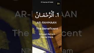 1 ArRahmaan  99 names of Allah  Asma Ul Husna Beneficent quran shorts youtubeshorts arrahman [upl. by Ahsart55]