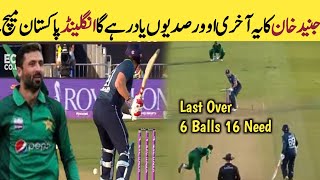 Junain kham Magical Last over When England need 16 Runs  Junaid khan vs Jonny Bairstow [upl. by Mcdade]