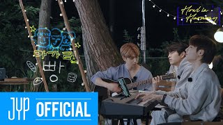 Ep01 마가린 빵  SKZ SONG CAMP Howl in Harmony [upl. by Hsirehc]