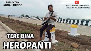 TERE BINA ll HEROPANTI MOVIE SONG ll PRESENT  KUNAL SHINDE ll [upl. by Fern655]