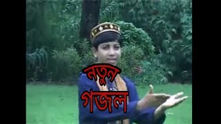 Md nuruddin new bangla gojol must watch [upl. by Aerised]