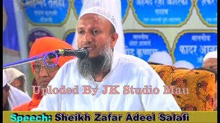 Sheikh Zafar Adeel Salafi All India Qaumi Yakjehti Conference Ibrahimpur Azamgarh 2017 [upl. by Atikcir]