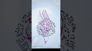 Amazing Round Arabic Calligraphy with Calligraphy pen  ononnasartstudio arabiccalligraphy [upl. by Khichabia]