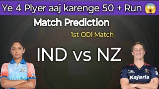 Dream 11 Prediction Dream 11 Team IND🇮🇳 vs NZ🇳🇿 Match Prediction Fantasy Preview [upl. by Neltiak]