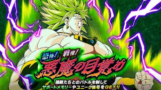 NEW ALL STAGE 3 DEVIL AWAKENS MISSIONS COMPLETE DBZ DOKKAN BATTLE [upl. by Enyt]