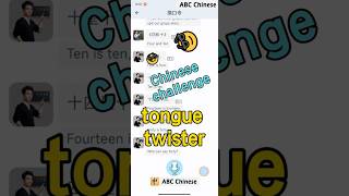 四和十learnchinese chinese mandarin 学中文 hanzi hsk hsktest pinyin hsktest 中文learnmandarin [upl. by Emelyne]