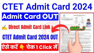 CTET Admit Card 2024  CTET Admit Card 2024 Kaise Download Kare  CTET Exam City 2024 Kaise Dekhe [upl. by Onidranreb]