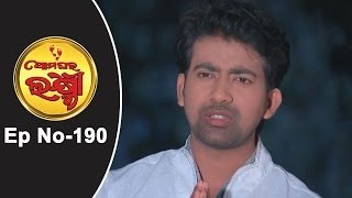 Ama Ghara Laxmi Ep 190 15th December 2016 [upl. by Harim]