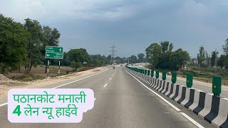 Manali Pathankot highway  bypass Kangra  gaggal airport Shahpur dramman [upl. by Earlene917]