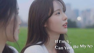 COVER 내가 S면 넌 나의 N이 되어줘  If Im S Can You Be My N TWS [upl. by Ddene]