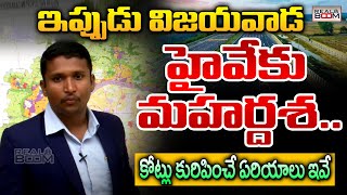 Vijayawada Highway Real Estate Future Growing Areas  Sanjay Nayak  Hyderabad Real Estate RealBoom [upl. by Johann495]