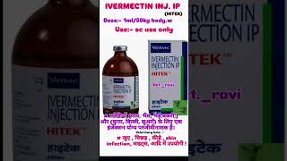 IVERMECTIN INJ ip dose amp Use veterinary medicine vet animalhealth vetmedicine vetravi [upl. by Stanislaus796]