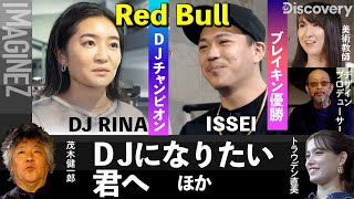 【DJ RINA】【ISSEI】【末永幸歩】【下川一哉】102081 Master FILE [upl. by Barth]